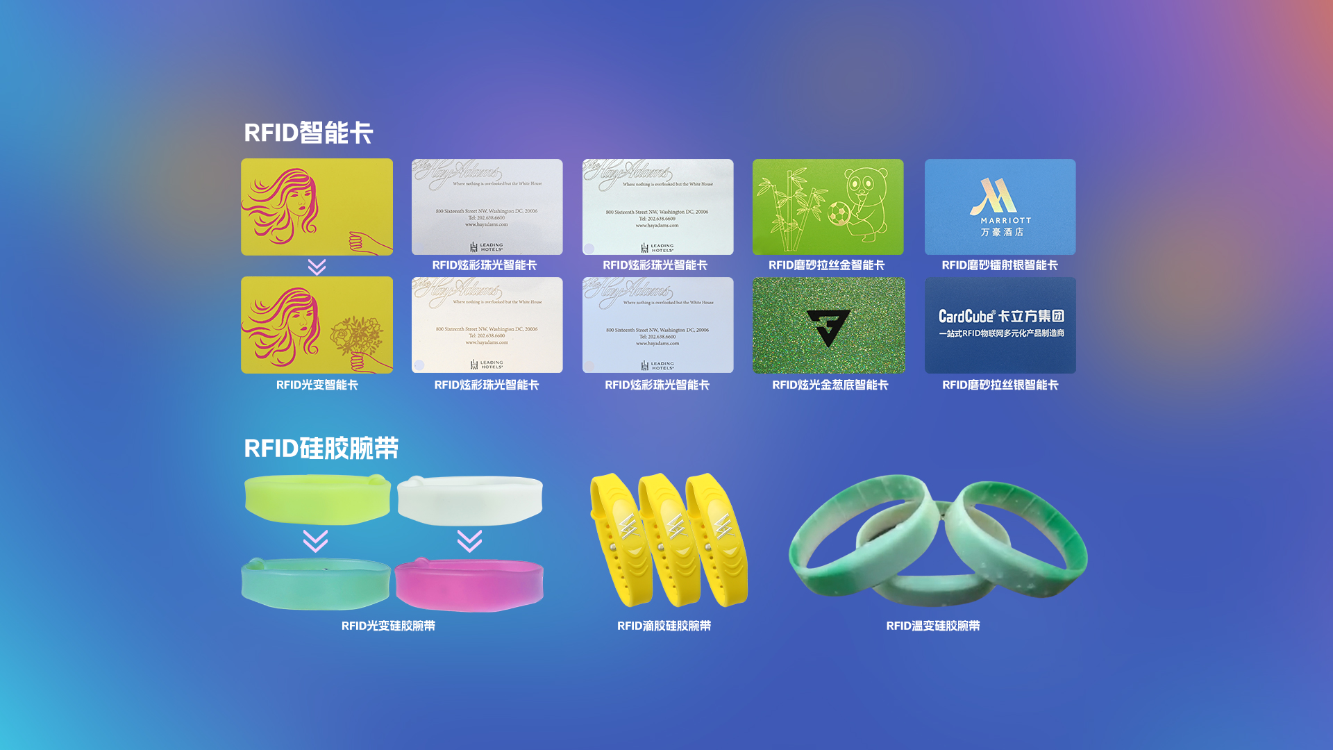 【新品快递】金沙8087集团RFID智能卡工厂颠覆力作：光影魔法NFC智能卡闪灼登场