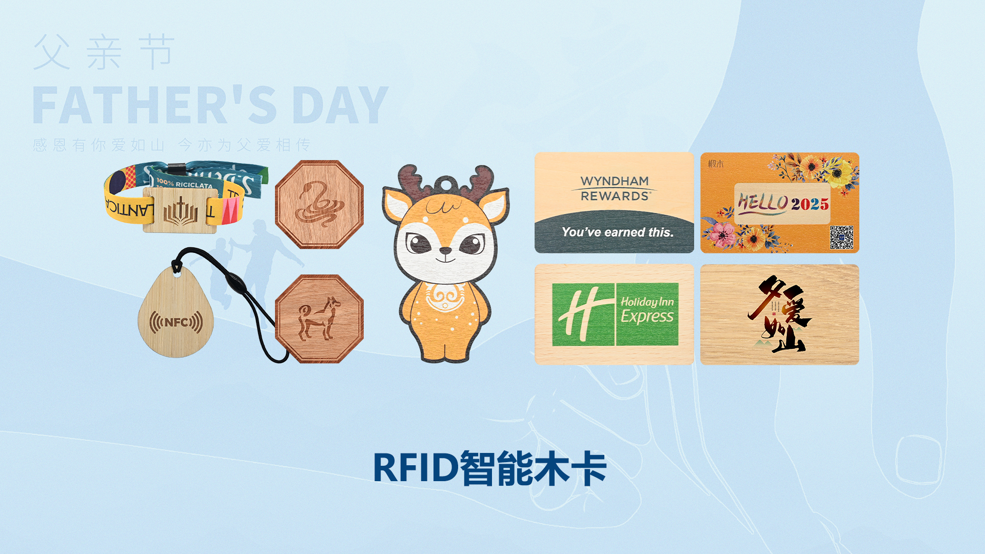 父爱如 “芯”，岁月留痕 —— 金沙8087集团RFID智能卡工厂致敬我的超等英雄