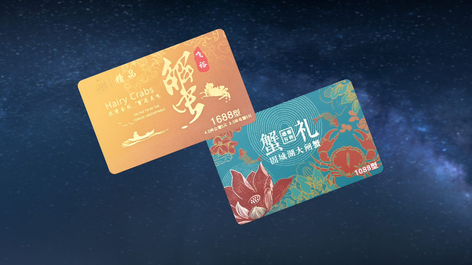 金沙8087集团RFID智能卡工厂定造蟹卡大闸蟹兑换卡螃蟹礼物卡提货卡