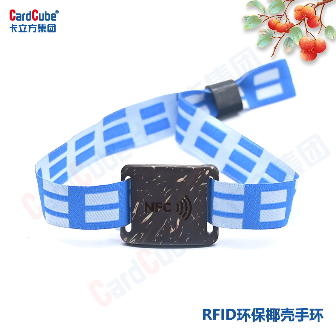 NFC环保椰壳幼卡椰壳织唛腕带椰子壳手环