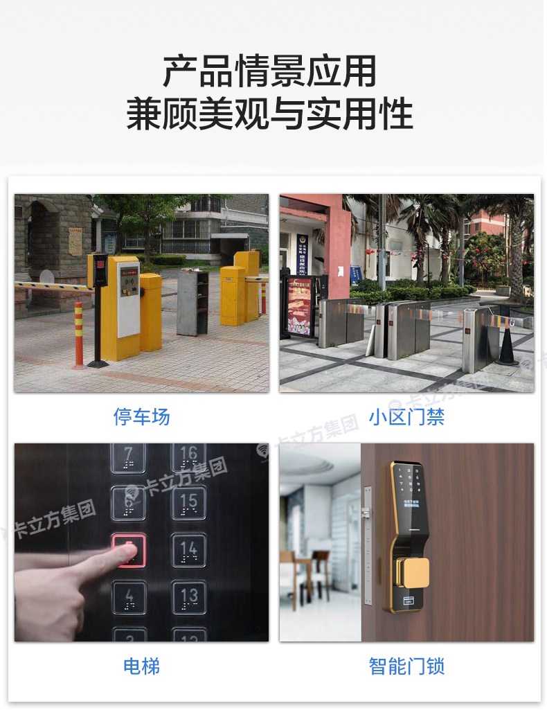 UID复造钥匙扣卡11